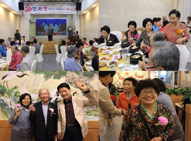 2018 어버이날 행사 '감.사.함(감사합니다! 사랑합니다! 함께해孝!)'